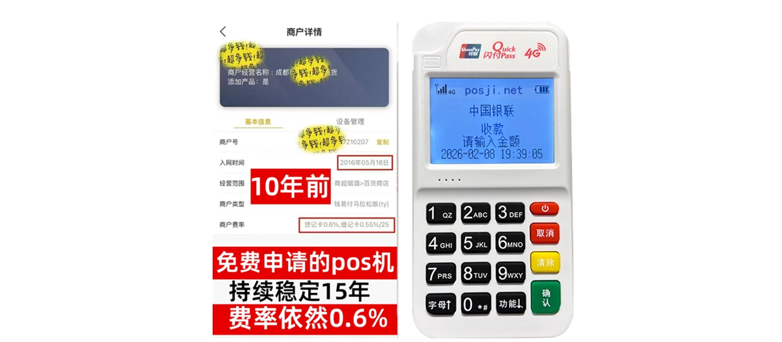 安吉个人POS机办理免费领取攻略，费率低到让你惊喜，秒到账提现无忧