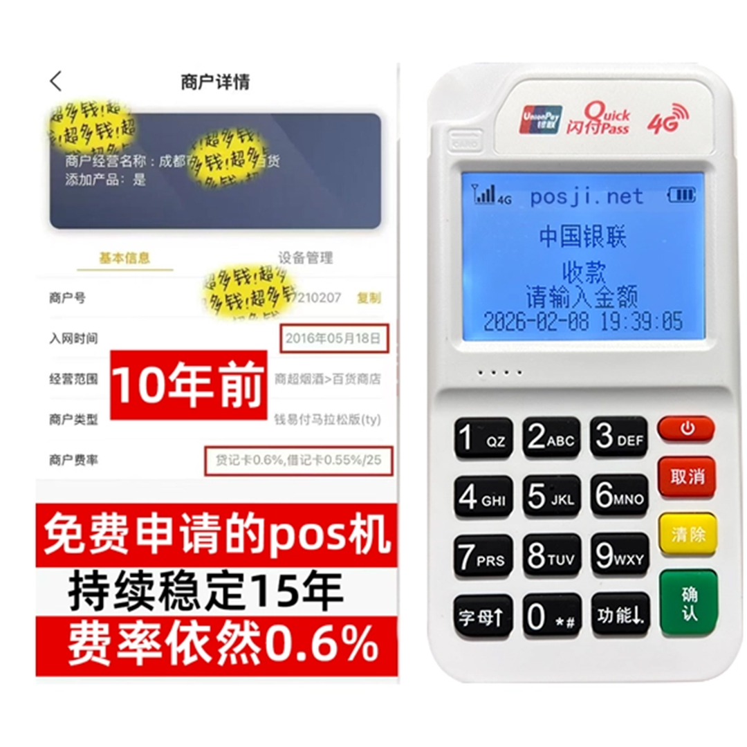 安吉如何办理费率稳定的POS机？免费领取+极速到账，省时赢商机